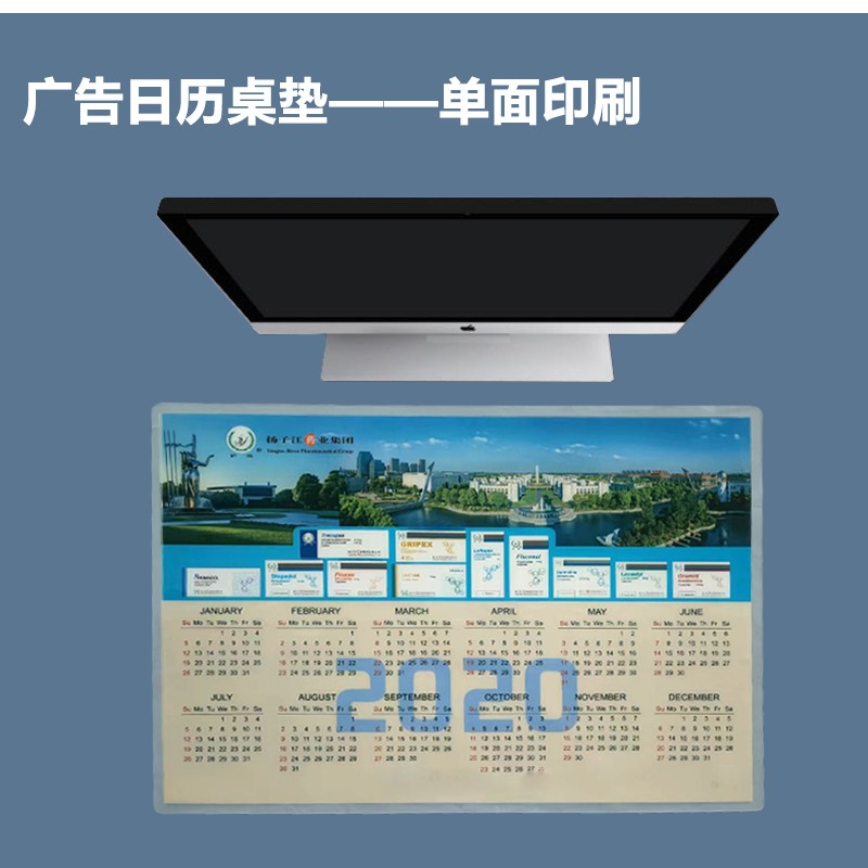 醫(yī)藥廣告軟透明PVC日歷鼠標墊定做【通亞鼠標墊】
